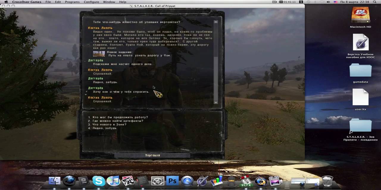 S.t.a.l.k.e.r. Call Of Pripyat For Mac
